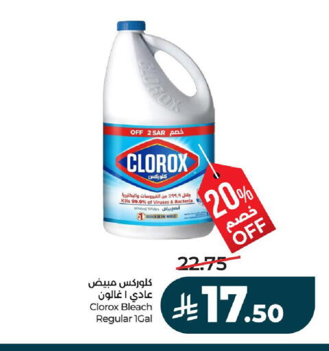 available at LULU Hypermarket in KSA, Saudi Arabia, Saudi - Riyadh