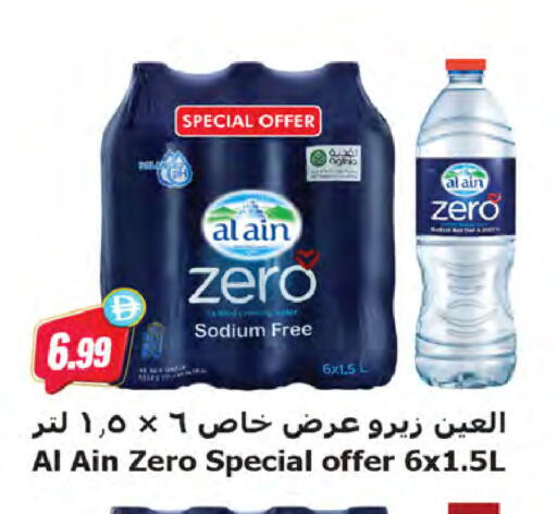 available at Almaya Supermarkets in UAE - Dubai