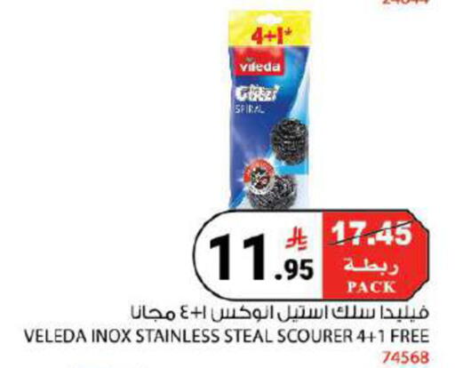available at هاوس كير in مملكة العربية السعودية, السعودية, سعودية - مكة المكرمة
