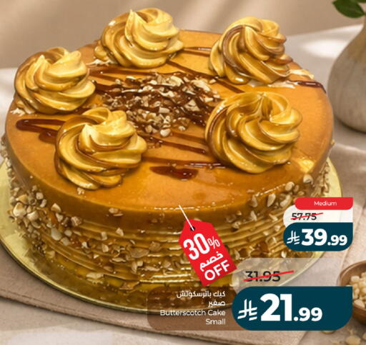 available at لولو هايبرماركت in مملكة العربية السعودية, السعودية, سعودية - الخبر‎