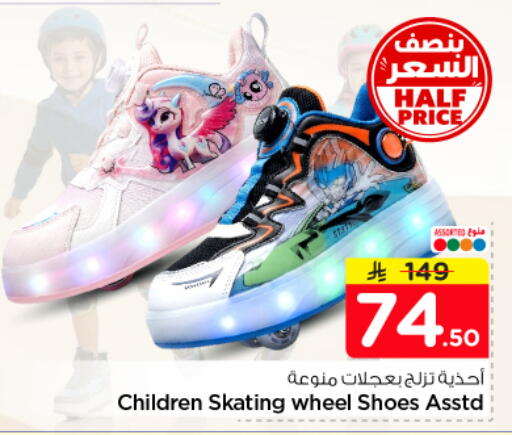 available at نستو in مملكة العربية السعودية, السعودية, سعودية - الرياض