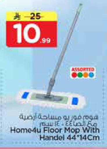 available at نستو in مملكة العربية السعودية, السعودية, سعودية - المجمعة
