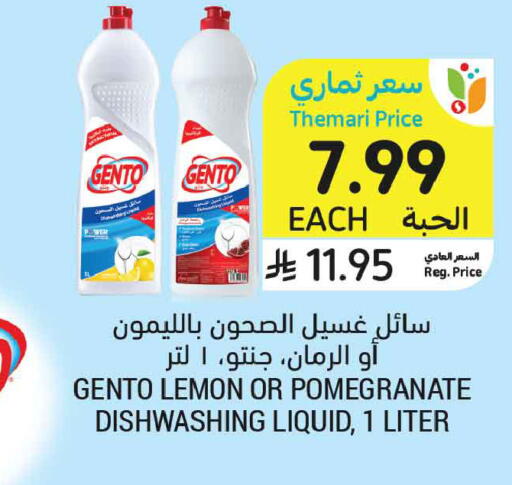 Lemon Pomegranate available at أسواق التميمي in مملكة العربية السعودية, السعودية, سعودية - الجبيل‎
