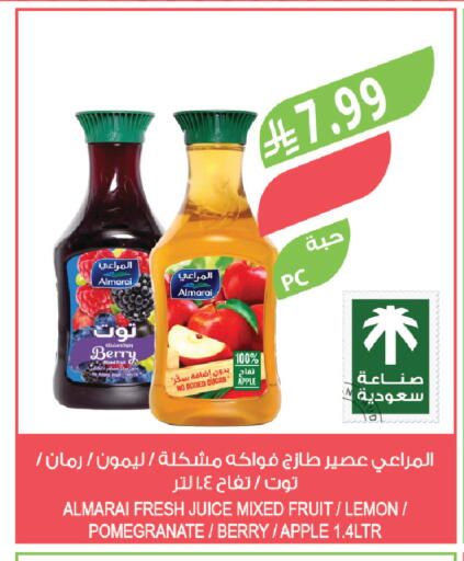 Apple Lemon Pomegranate available at المزرعة in مملكة العربية السعودية, السعودية, سعودية - نجران
