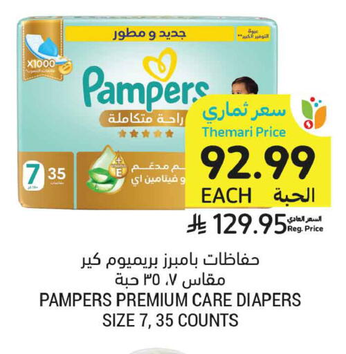 available at أسواق التميمي in مملكة العربية السعودية, السعودية, سعودية - بريدة