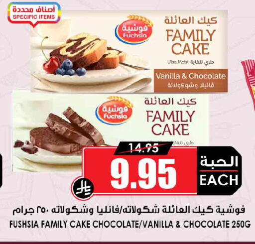 Vanilla available at Prime Supermarket in KSA, Saudi Arabia, Saudi - Hail