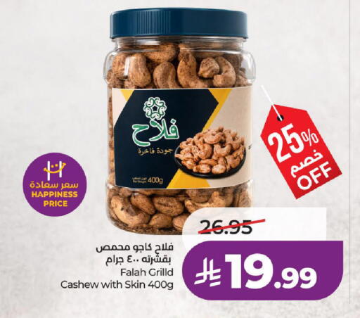 available at لولو هايبرماركت in مملكة العربية السعودية, السعودية, سعودية - تبوك
