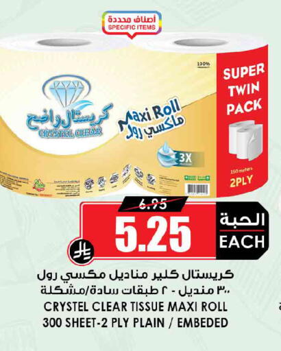 available at أسواق النخبة in مملكة العربية السعودية, السعودية, سعودية - عنيزة