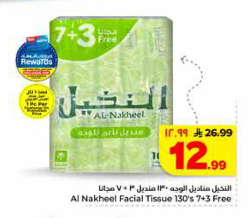 available at Hyper Al Wafa in KSA, Saudi Arabia, Saudi - Riyadh