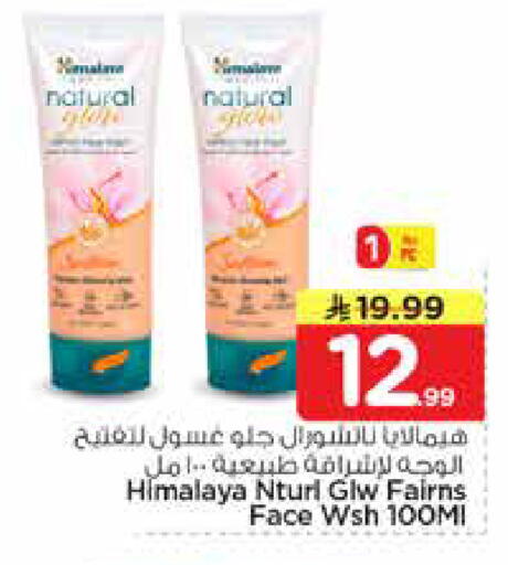 available at Nesto in KSA, Saudi Arabia, Saudi - Al Majmaah