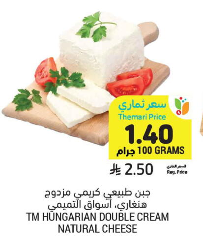 available at أسواق التميمي in مملكة العربية السعودية, السعودية, سعودية - تبوك