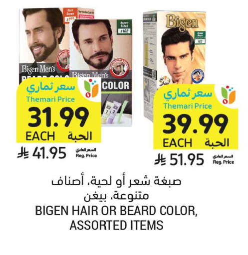 available at أسواق التميمي in مملكة العربية السعودية, السعودية, سعودية - تبوك