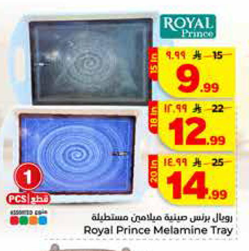 available at Hyper Al Wafa in KSA, Saudi Arabia, Saudi - Riyadh
