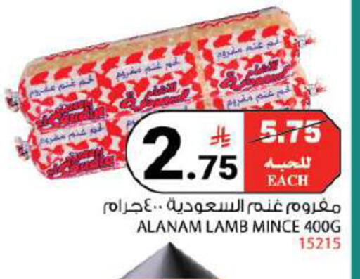 available at هاوس كير in مملكة العربية السعودية, السعودية, سعودية - مكة المكرمة