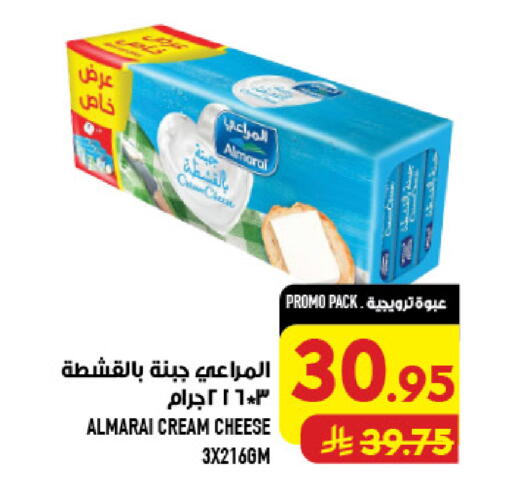 available at Abraj Hypermarket in KSA, Saudi Arabia, Saudi - Mecca