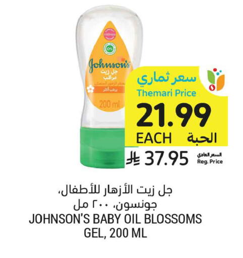 available at Tamimi Market in KSA, Saudi Arabia, Saudi - Ar Rass