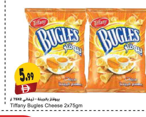 available at المايا سوبرماركت in الإمارات العربية المتحدة , الامارات - دبي