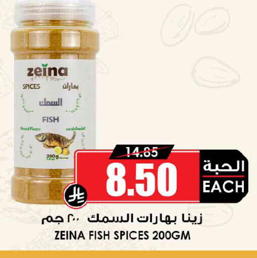 available at Prime Supermarket in KSA, Saudi Arabia, Saudi - Hafar Al Batin