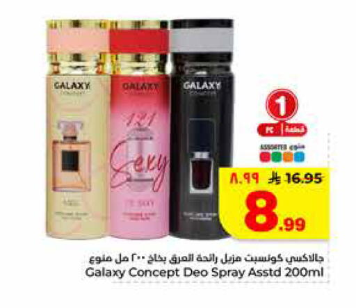 available at هايبر الوفاء in مملكة العربية السعودية, السعودية, سعودية - الرياض