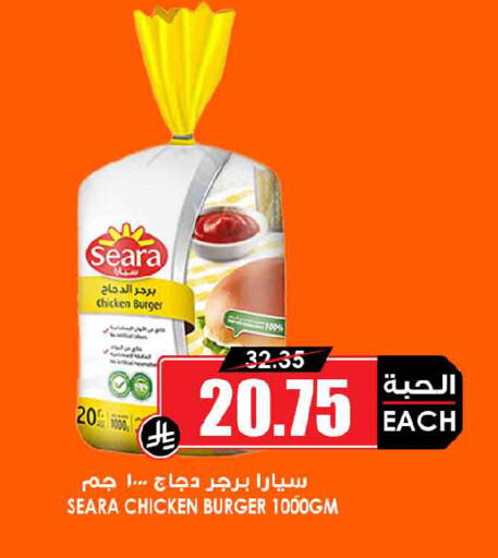 available at أسواق النخبة in مملكة العربية السعودية, السعودية, سعودية - عنيزة