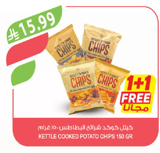 Paprika Tomato Potato available at المزرعة in مملكة العربية السعودية, السعودية, سعودية - عرعر