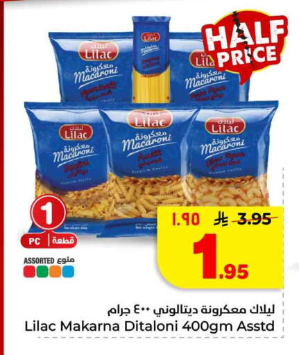 available at Hyper Al Wafa in KSA, Saudi Arabia, Saudi - Mecca
