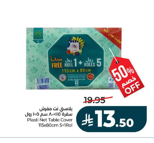available at LULU Hypermarket in KSA, Saudi Arabia, Saudi - Hail