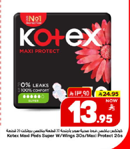 available at مارك & سيف in مملكة العربية السعودية, السعودية, سعودية - الخبر‎