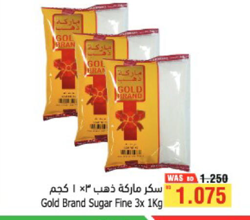 available at Al Helli in Bahrain
