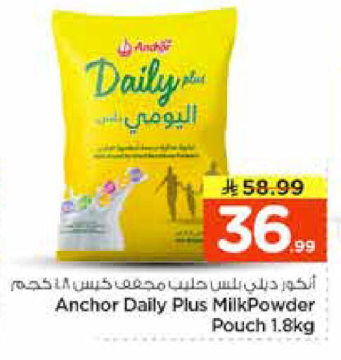 available at نستو in مملكة العربية السعودية, السعودية, سعودية - الرياض