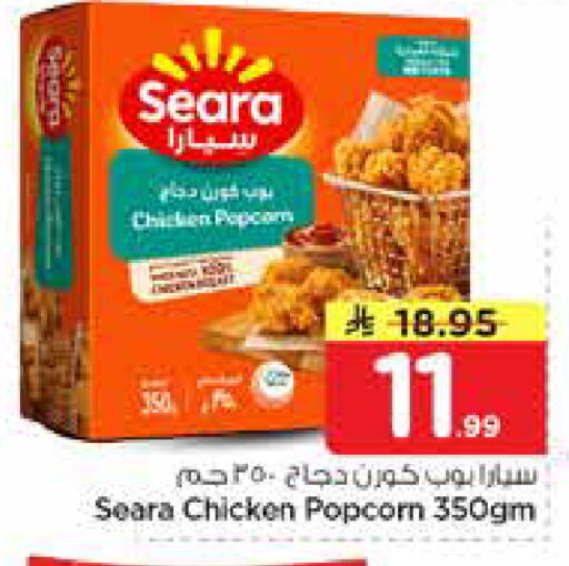 available at نستو in مملكة العربية السعودية, السعودية, سعودية - المجمعة