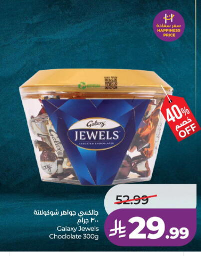 available at لولو هايبرماركت in مملكة العربية السعودية, السعودية, سعودية - تبوك