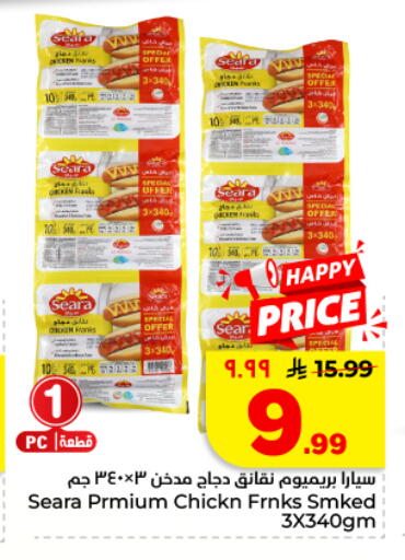 available at Hyper Al Wafa in KSA, Saudi Arabia, Saudi - Dammam