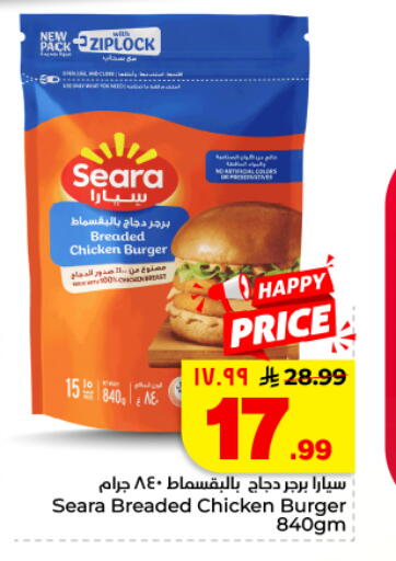 available at Hyper Al Wafa in KSA, Saudi Arabia, Saudi - Dammam