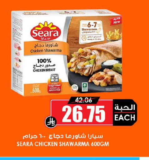 available at أسواق النخبة in مملكة العربية السعودية, السعودية, سعودية - الرس