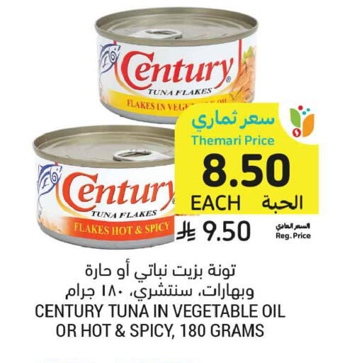 available at أسواق التميمي in مملكة العربية السعودية, السعودية, سعودية - عنيزة