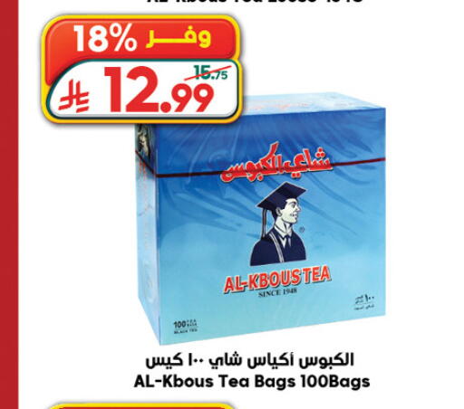 Tomato available at الدكان in مملكة العربية السعودية, السعودية, سعودية - مكة المكرمة