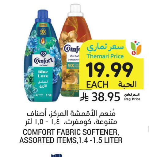 available at أسواق التميمي in مملكة العربية السعودية, السعودية, سعودية - تبوك