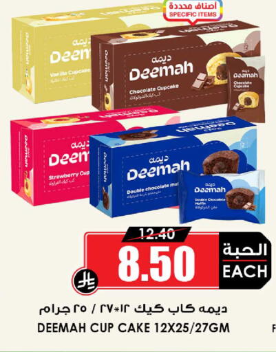 Strawberry Vanilla available at أسواق النخبة in مملكة العربية السعودية, السعودية, سعودية - عنيزة