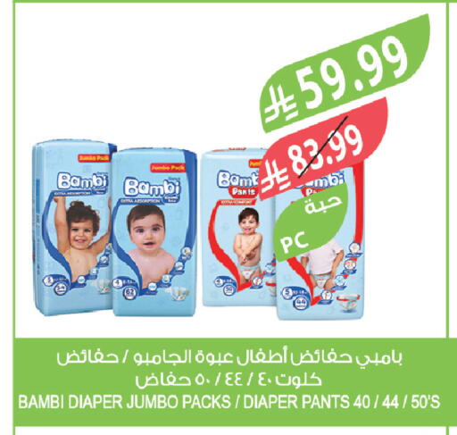 available at المزرعة in مملكة العربية السعودية, السعودية, سعودية - الباحة