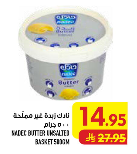 available at Abraj Hypermarket in KSA, Saudi Arabia, Saudi - Mecca