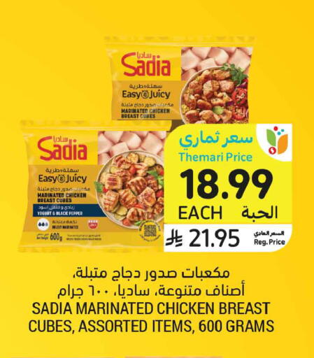 Pepper available at Tamimi Market in KSA, Saudi Arabia, Saudi - Buraidah