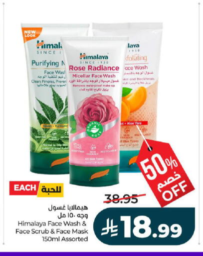 Turmeric available at LULU Hypermarket in KSA, Saudi Arabia, Saudi - Unayzah