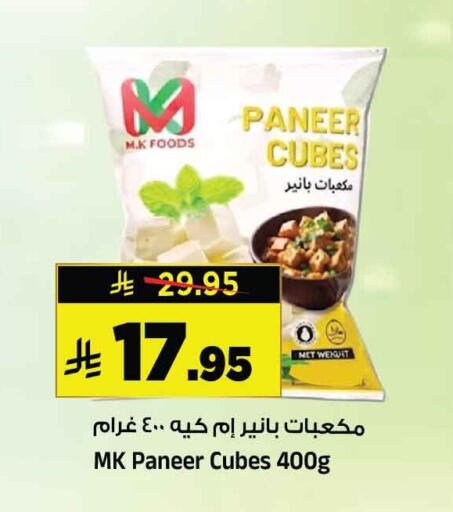 available at المدينة هايبرماركت in مملكة العربية السعودية, السعودية, سعودية - الرياض