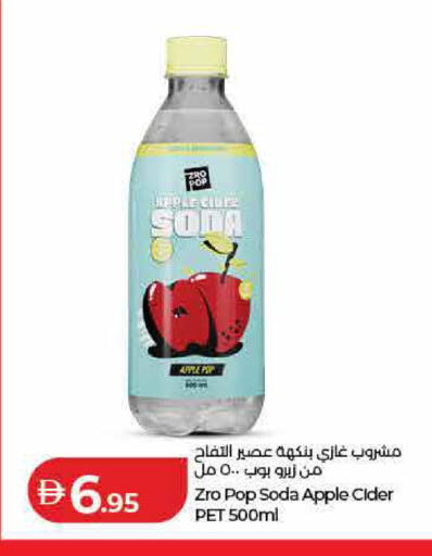 Apple available at لولو هايبرماركت in الإمارات العربية المتحدة , الامارات - أم القيوين‎