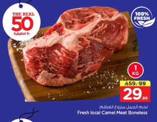 available at Nesto in KSA, Saudi Arabia, Saudi - Riyadh