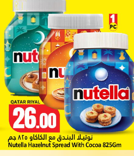 available at دانة هايبرماركت in قطر - الخور