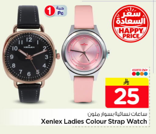 available at نستو in مملكة العربية السعودية, السعودية, سعودية - الرياض