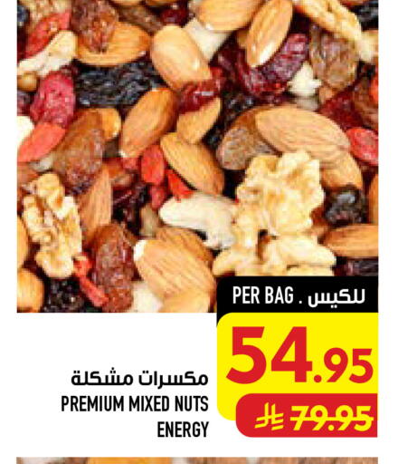 available at Abraj Hypermarket in KSA, Saudi Arabia, Saudi - Mecca