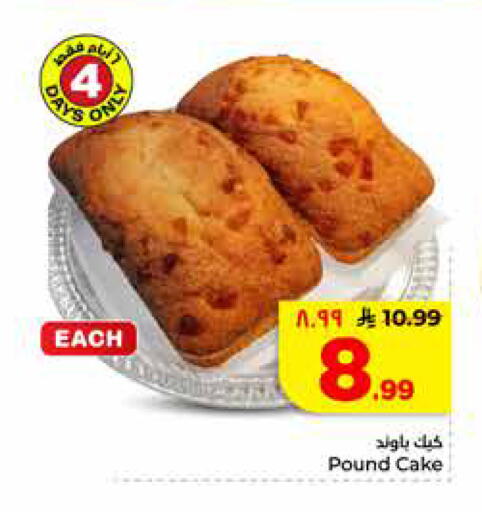 available at Hyper Al Wafa in KSA, Saudi Arabia, Saudi - Dammam
